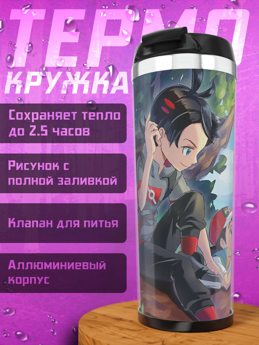 Термокружка Покемон приключения