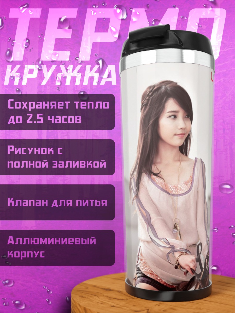 Термокружка Аниме девушка машина