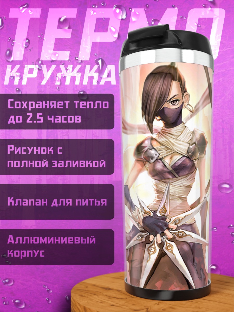 Термокружка Девушка ниндзя