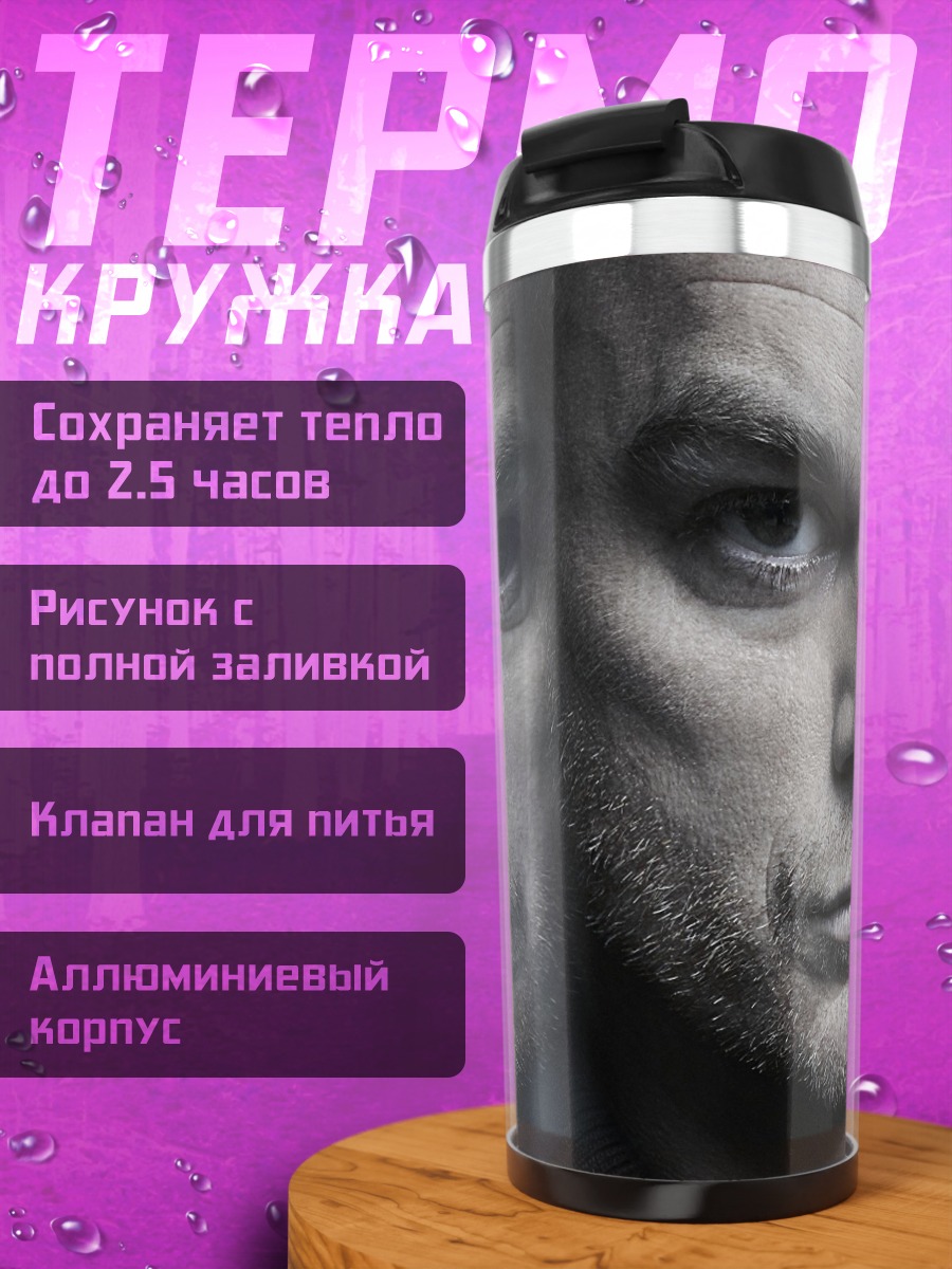 Термокружка Декстер Морган портрет