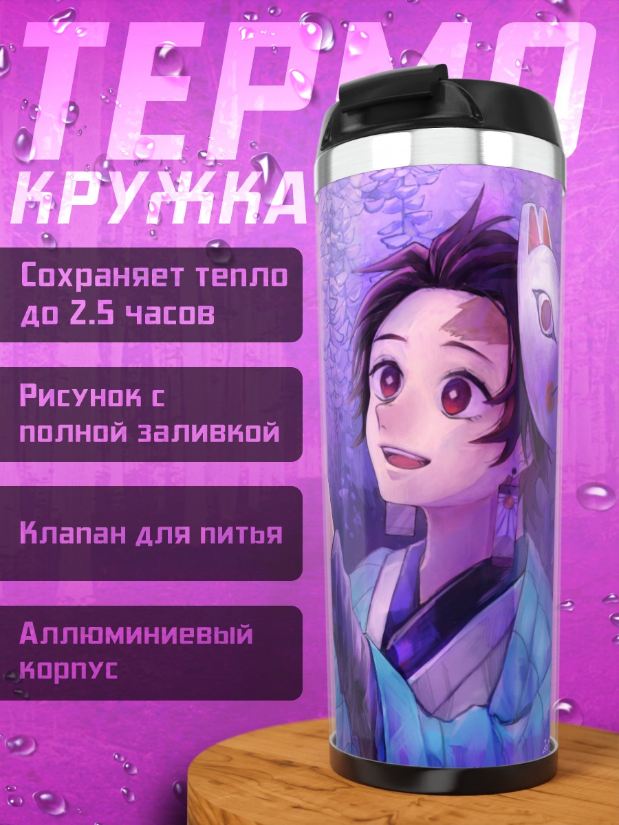 Термокружка демон лиса