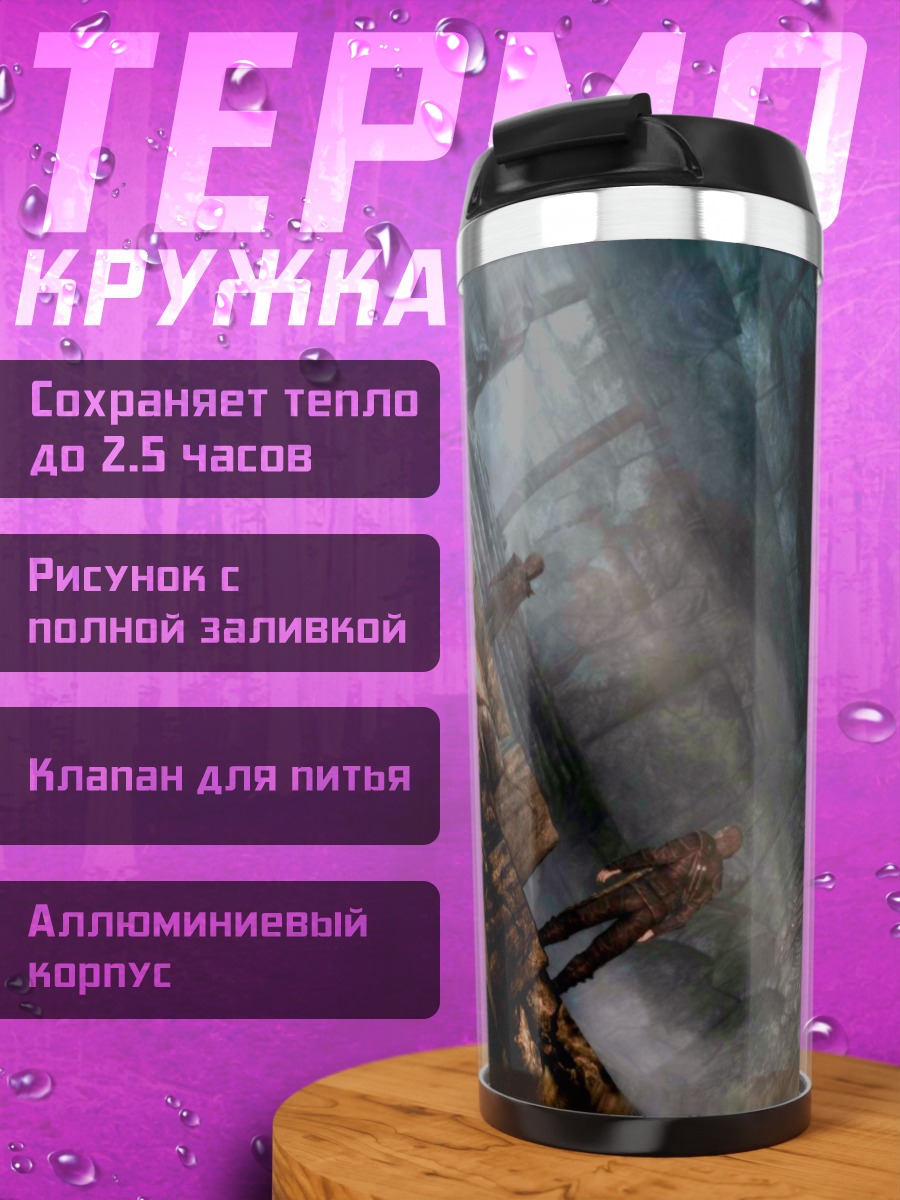 Термокружка заброшенный город