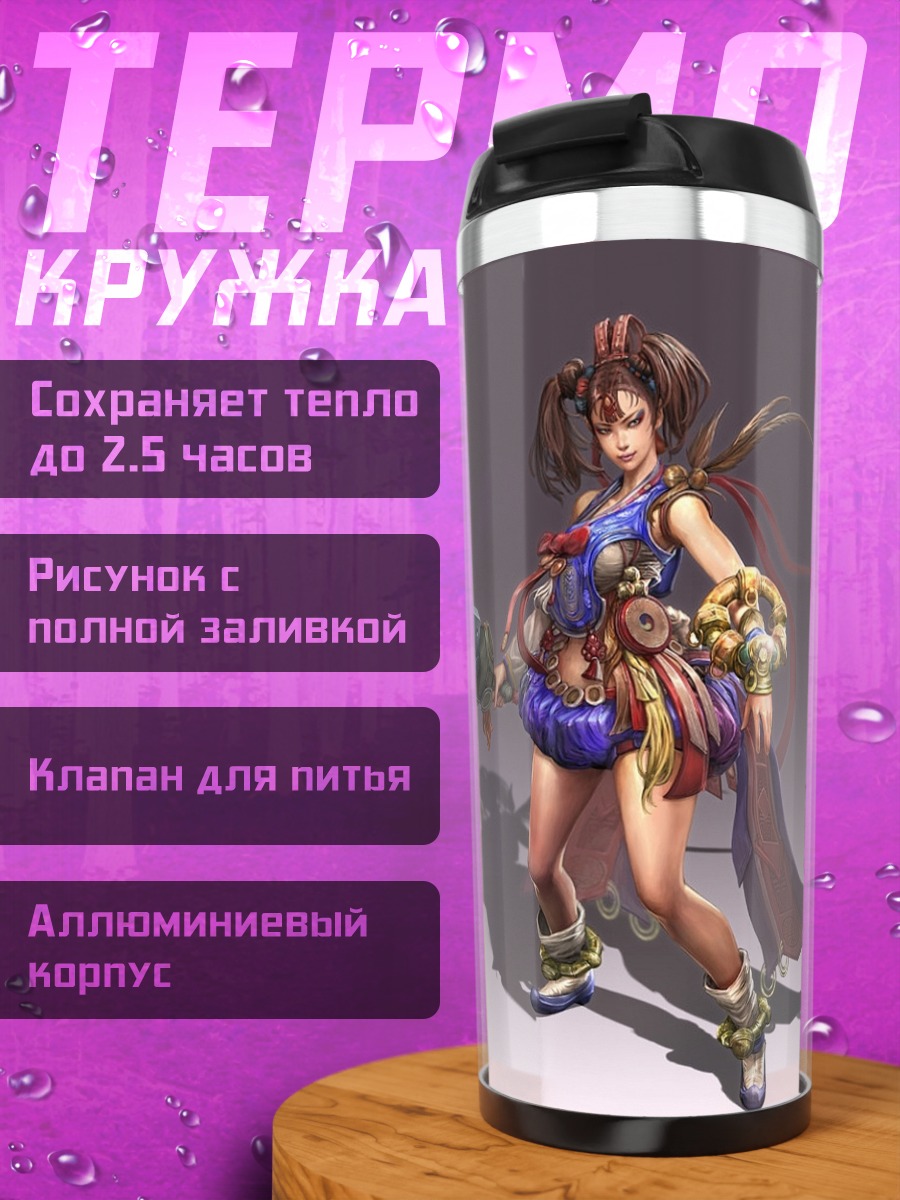 Термокружка воительница Муданг