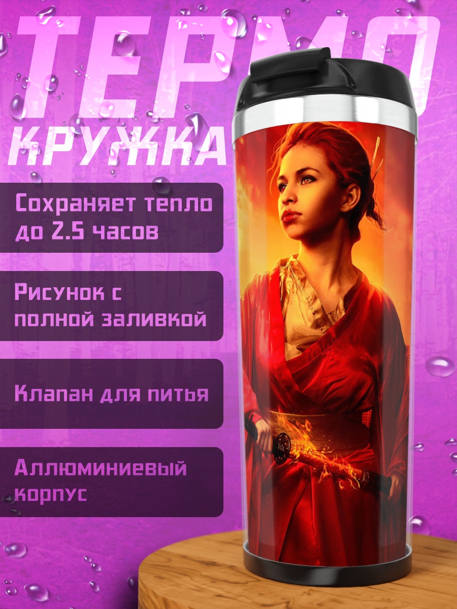 Термокружка Самурай в огне