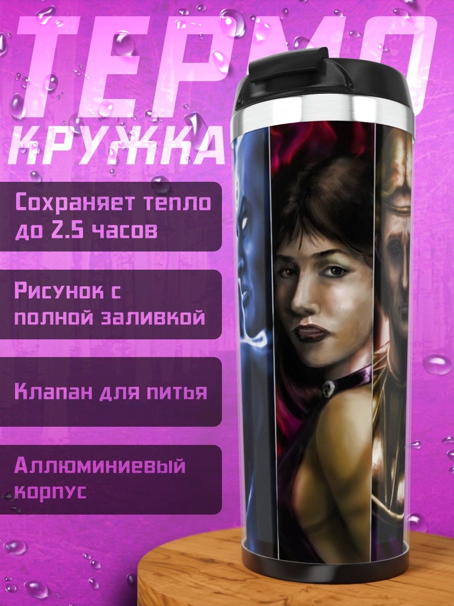 Термокружка стражи галактики