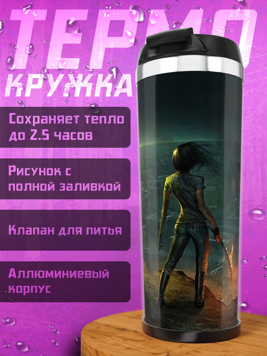 Термокружка девушка на фоне пожара