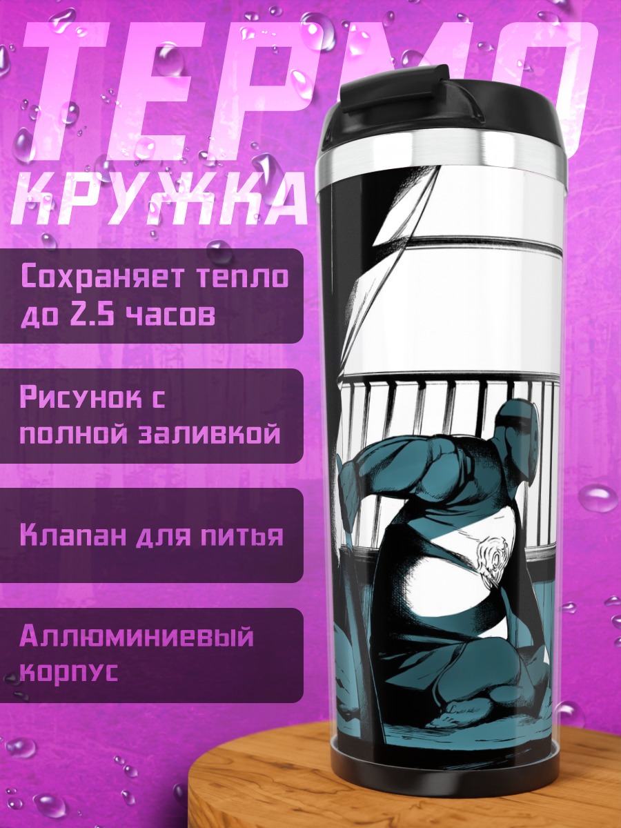 Термокружка ниндзя в тени