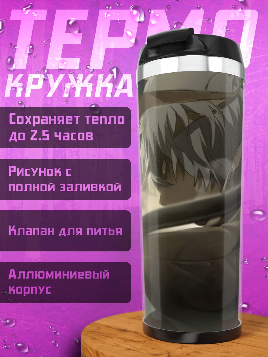 Термокружка самурай с мечом