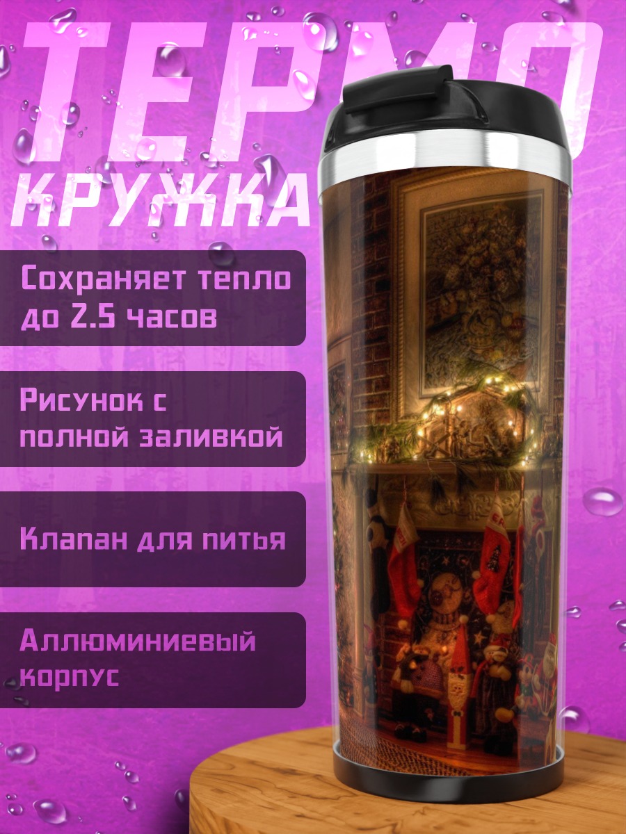 Термокружка рождественская елка
