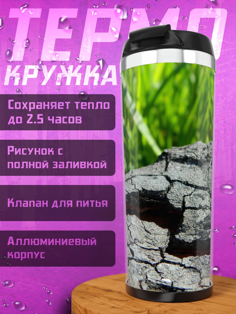 Термокружка сухая кора дерева
