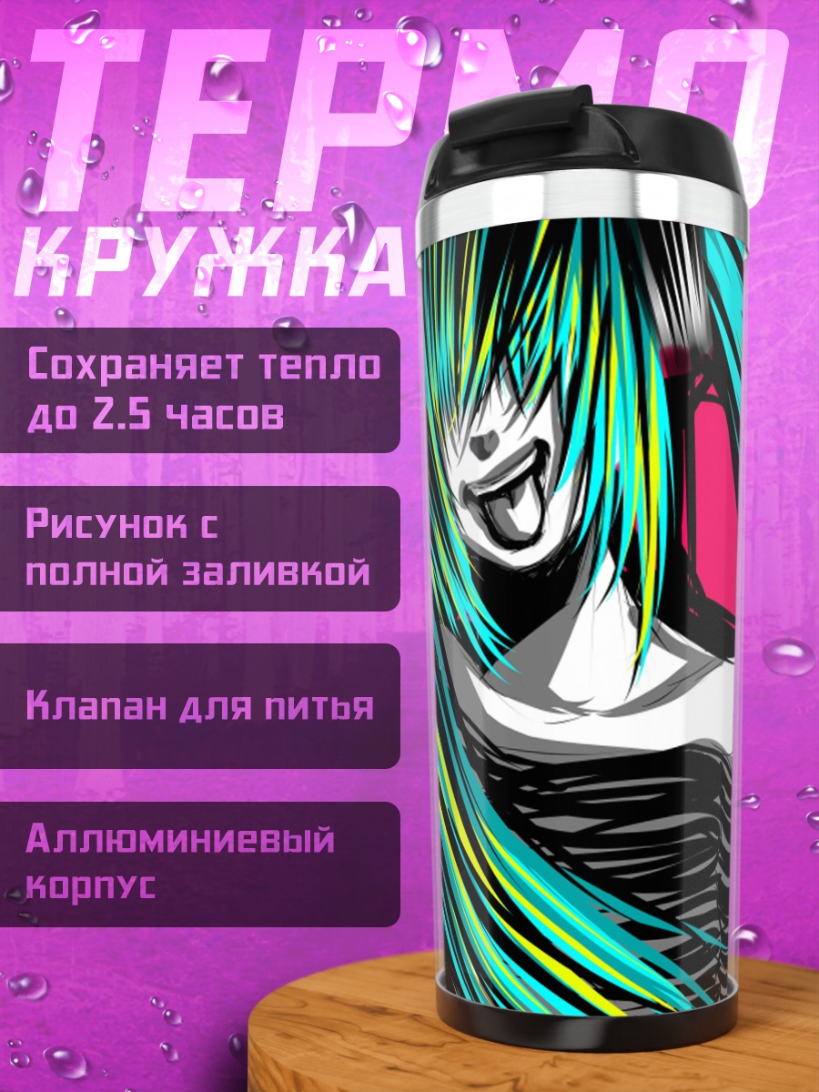 Термокружка Голос Мику