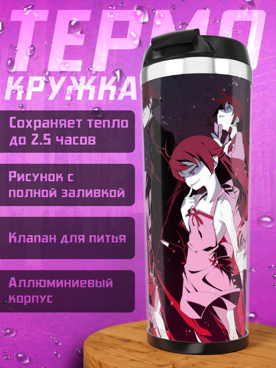 Термокружка Аниме девушки в красном