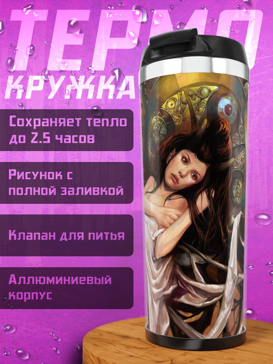 Термокружка Спящая богиня
