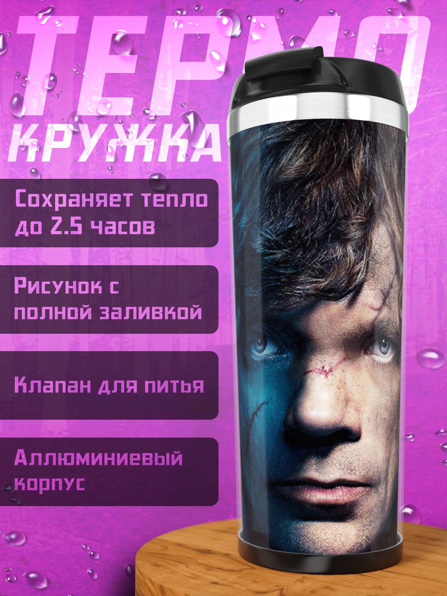 Термокружка Тирион Ланнистер