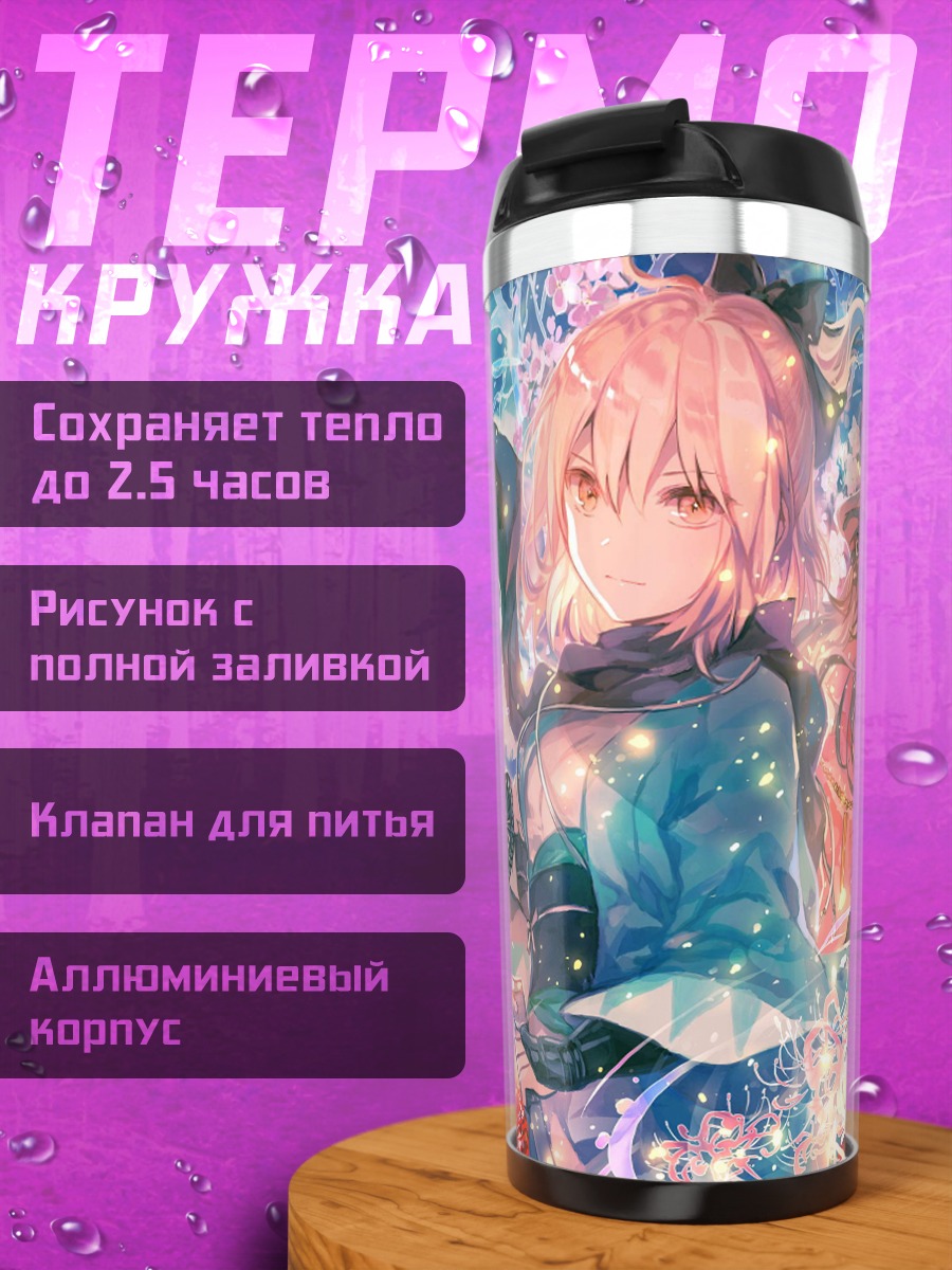 Термокружка Две девушки кимоно