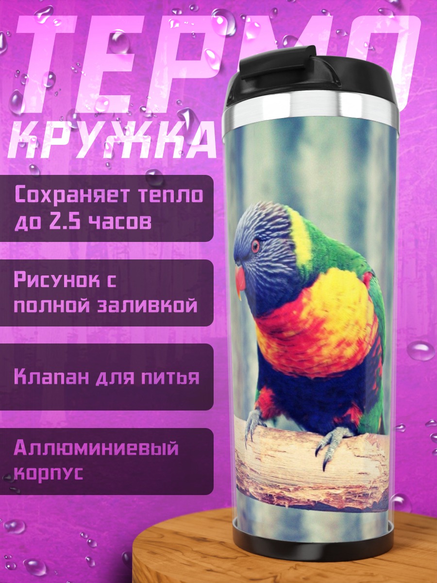 Термокружка Радужный попугай сидит