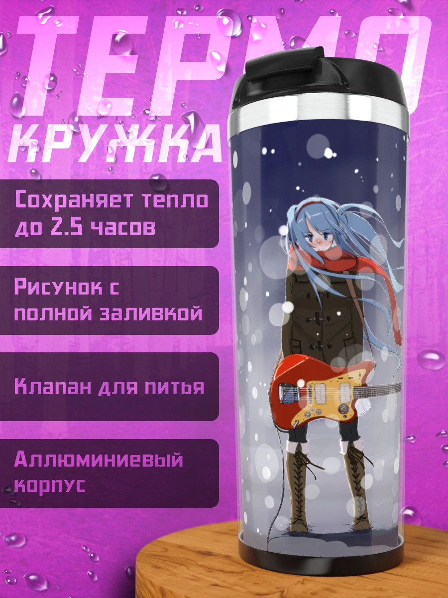Термокружка Аниме девушка гитарист