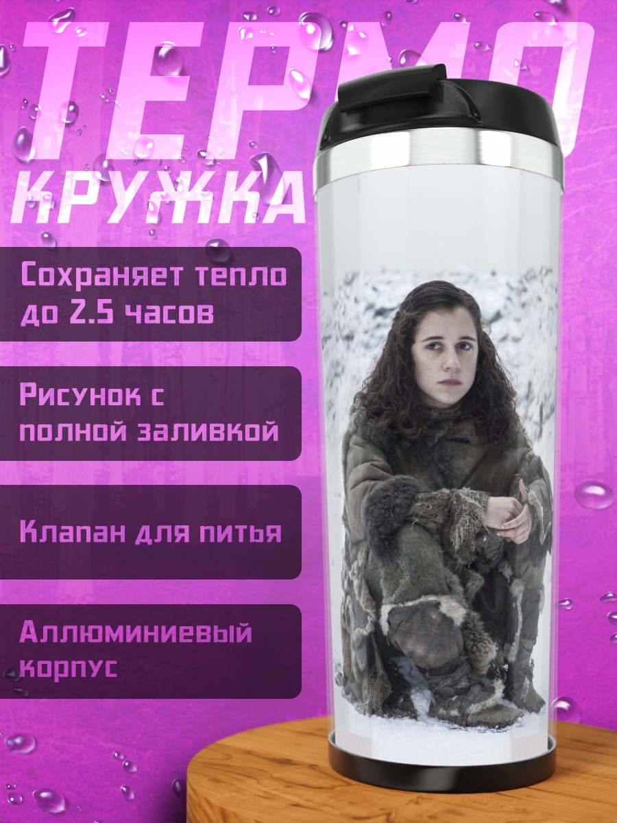 Термокружка Девушка в снегу