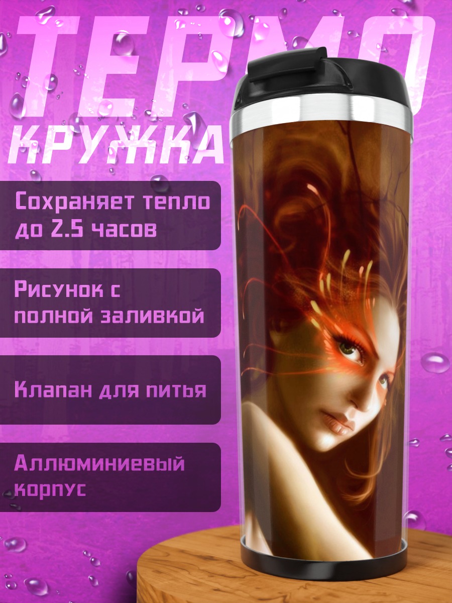 Термокружка Огненная фея