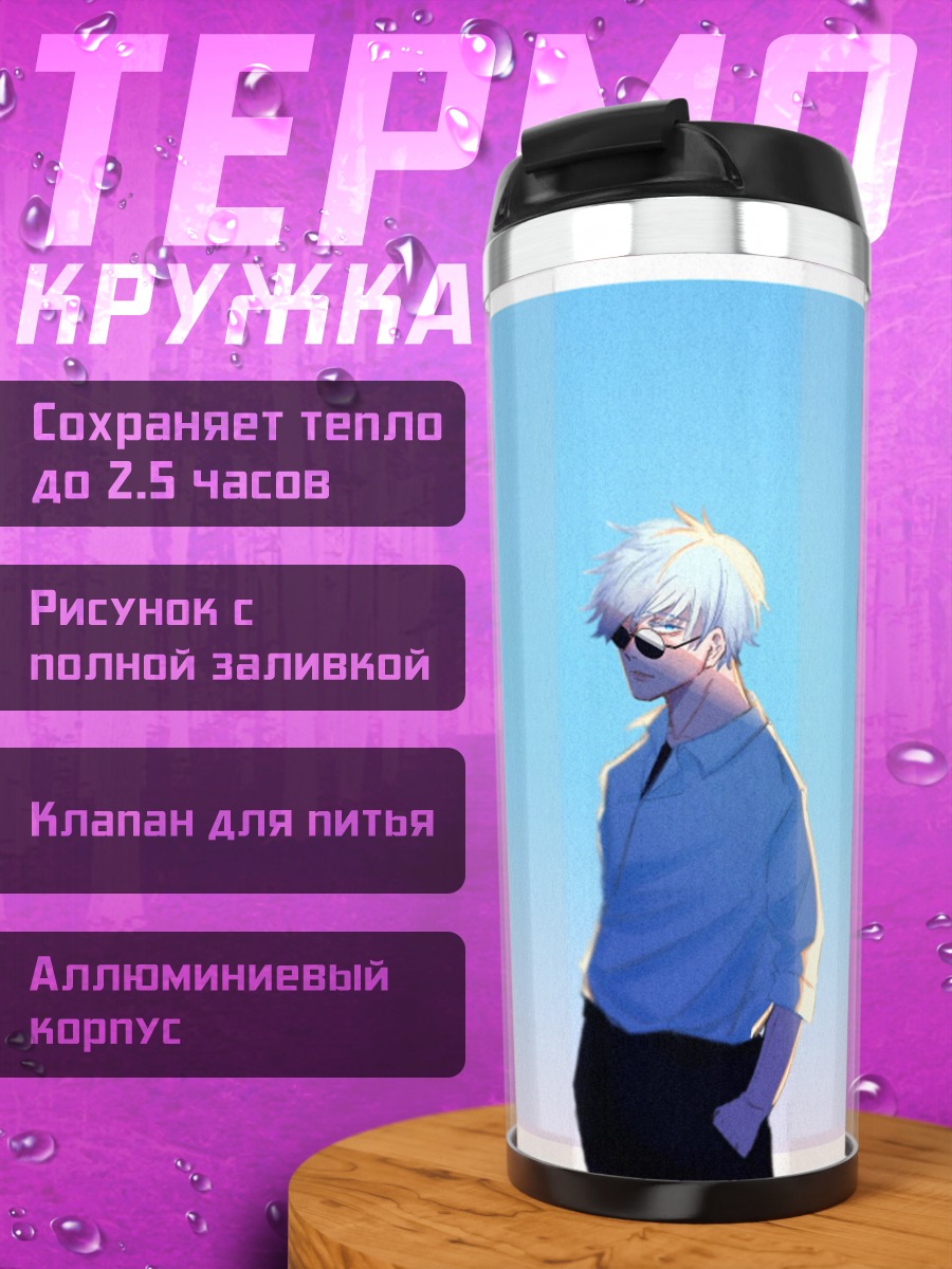 Термокружка Аниме девушка в голубом