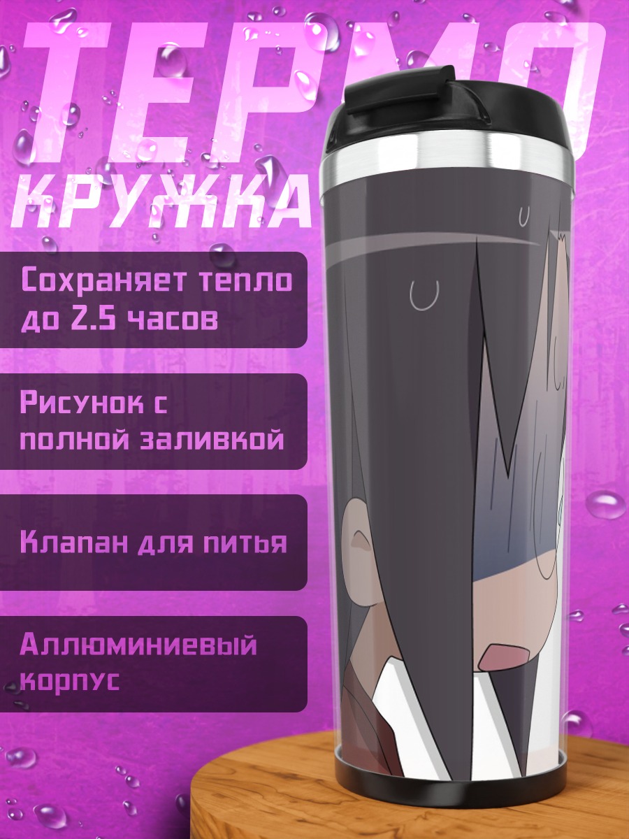 Термокружка Аниме девушка в шоке