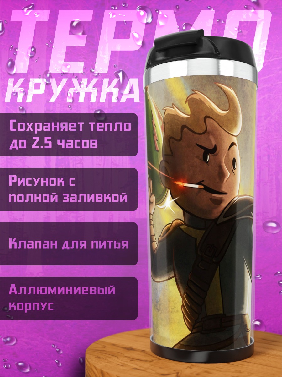 Термокружка Персонаж Fallout стреляет