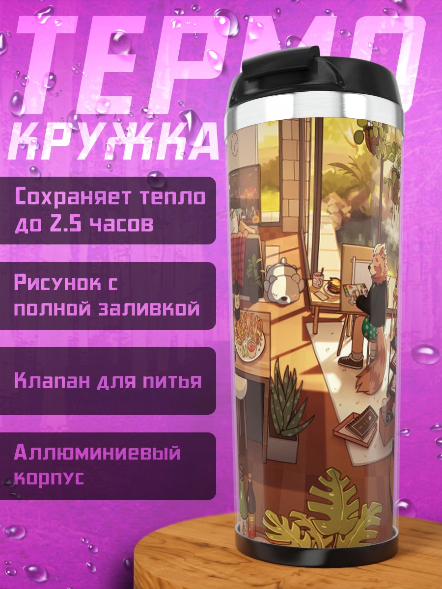 Термокружка Антропоморфный лис повар