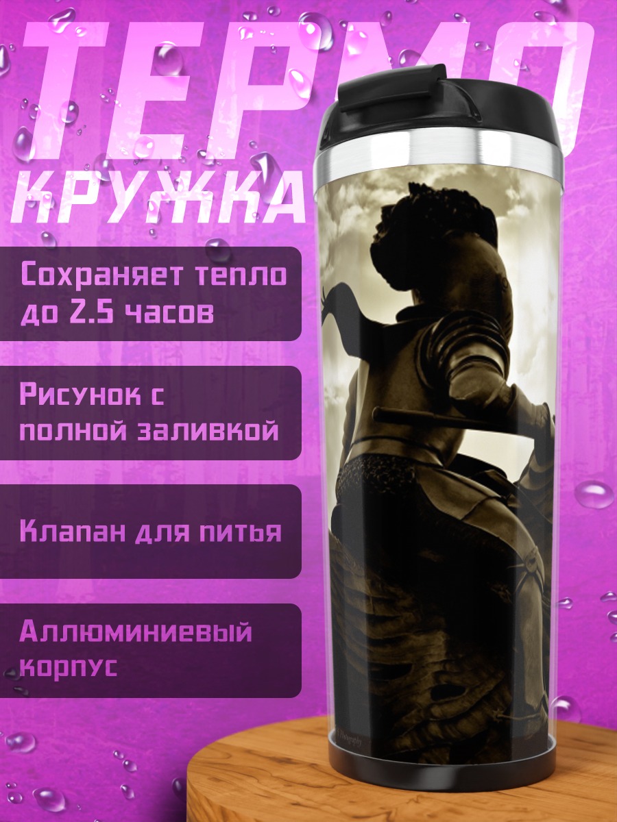 Термокружка Дон Кихот на коне
