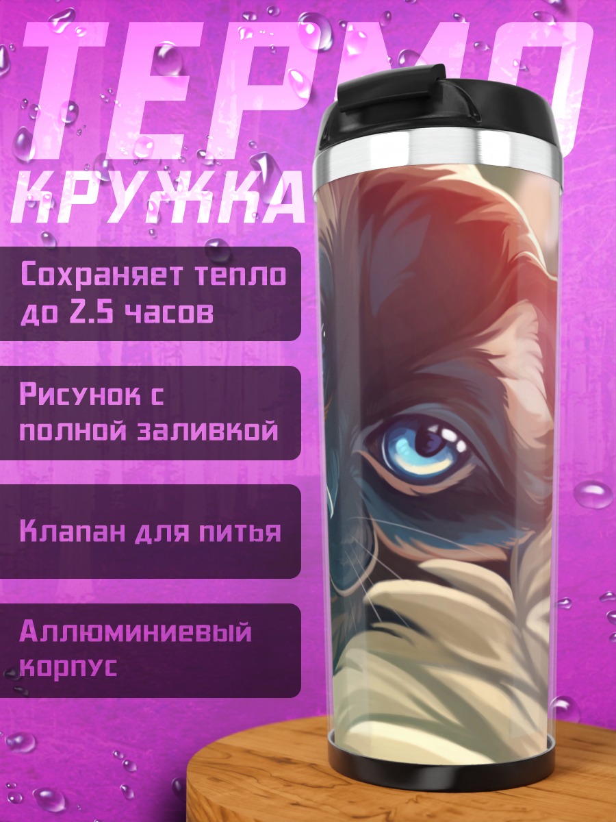 Термокружка Сиамский кот