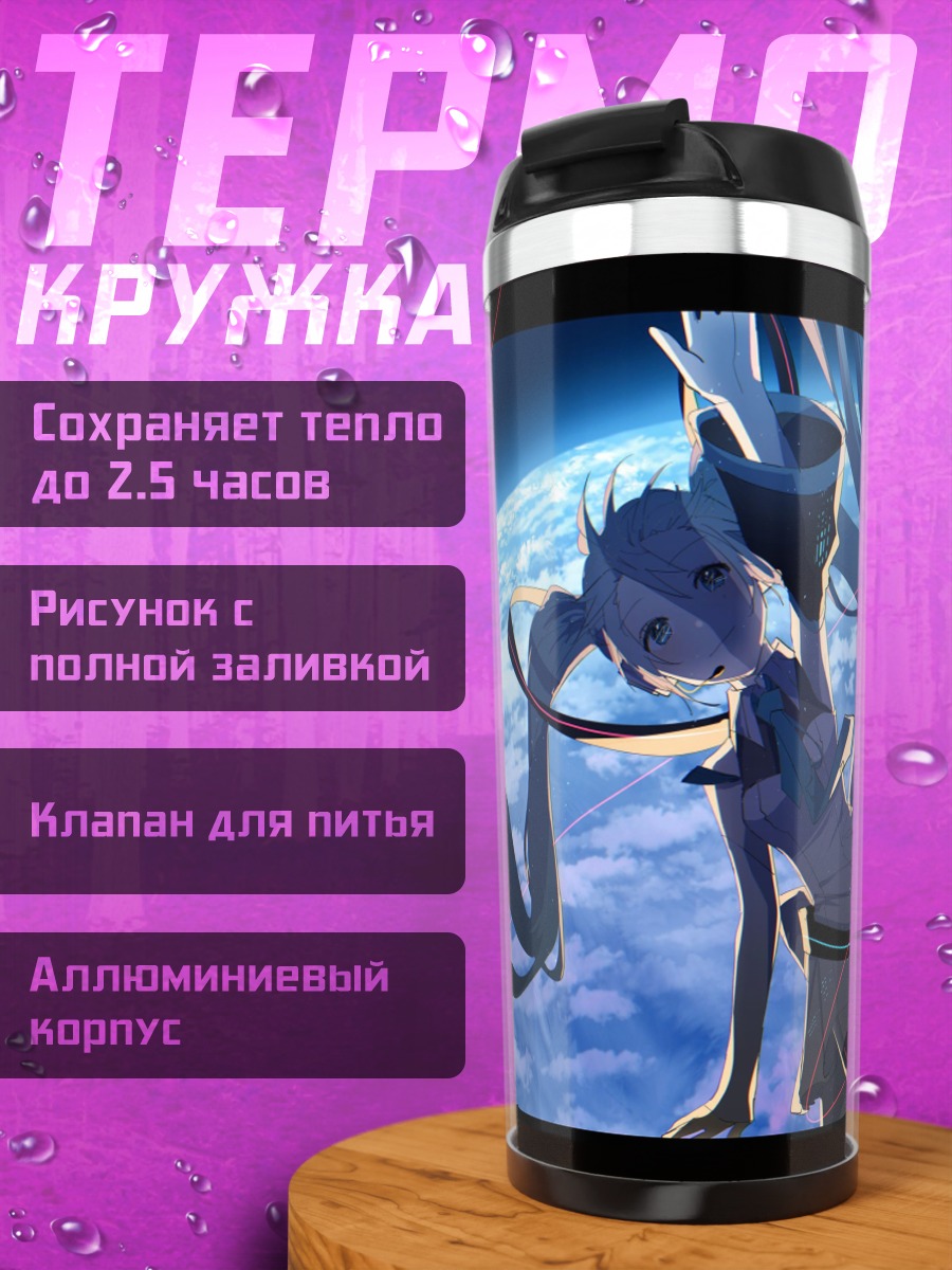 Термокружка Девушка в космосе
