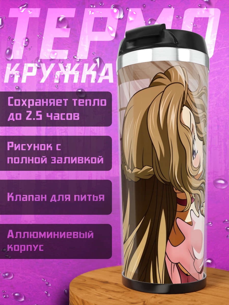Термокружка аниме девушка луна