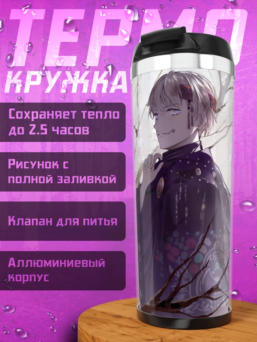 Термокружка грустный парень