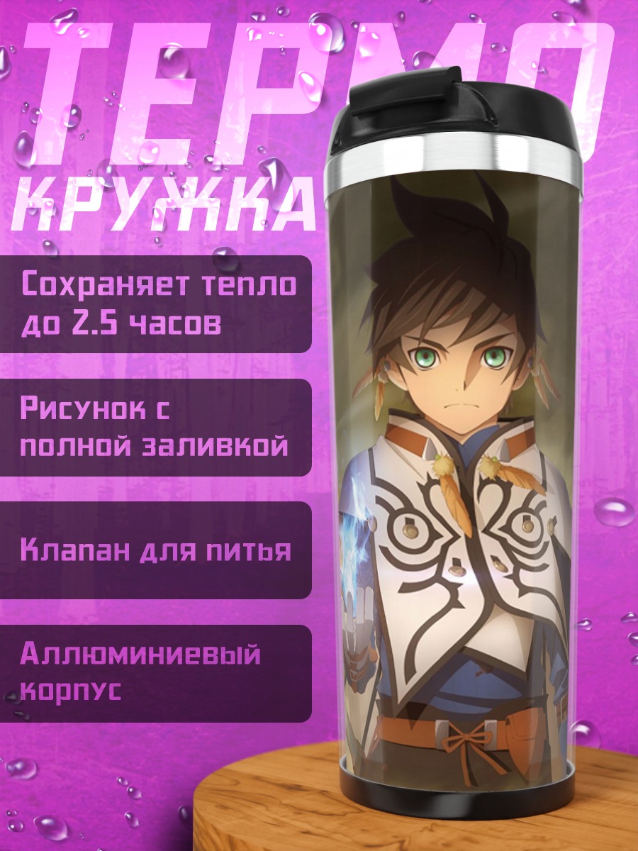 Термокружка Маг с магией