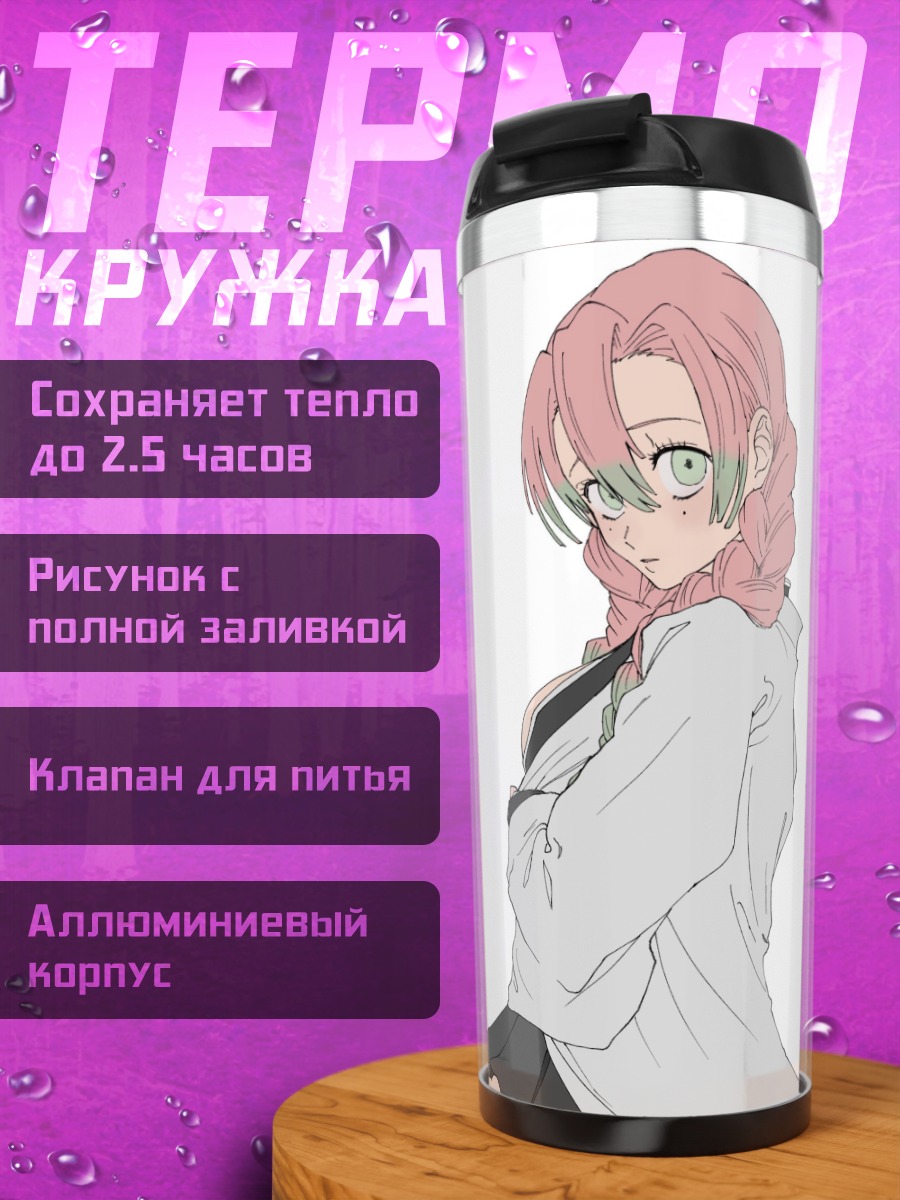 Термокружка Аниме девушка в кимоно