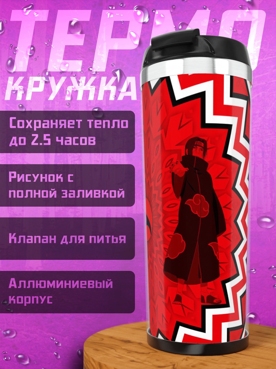 Термокружка Красная мандала ниндзя