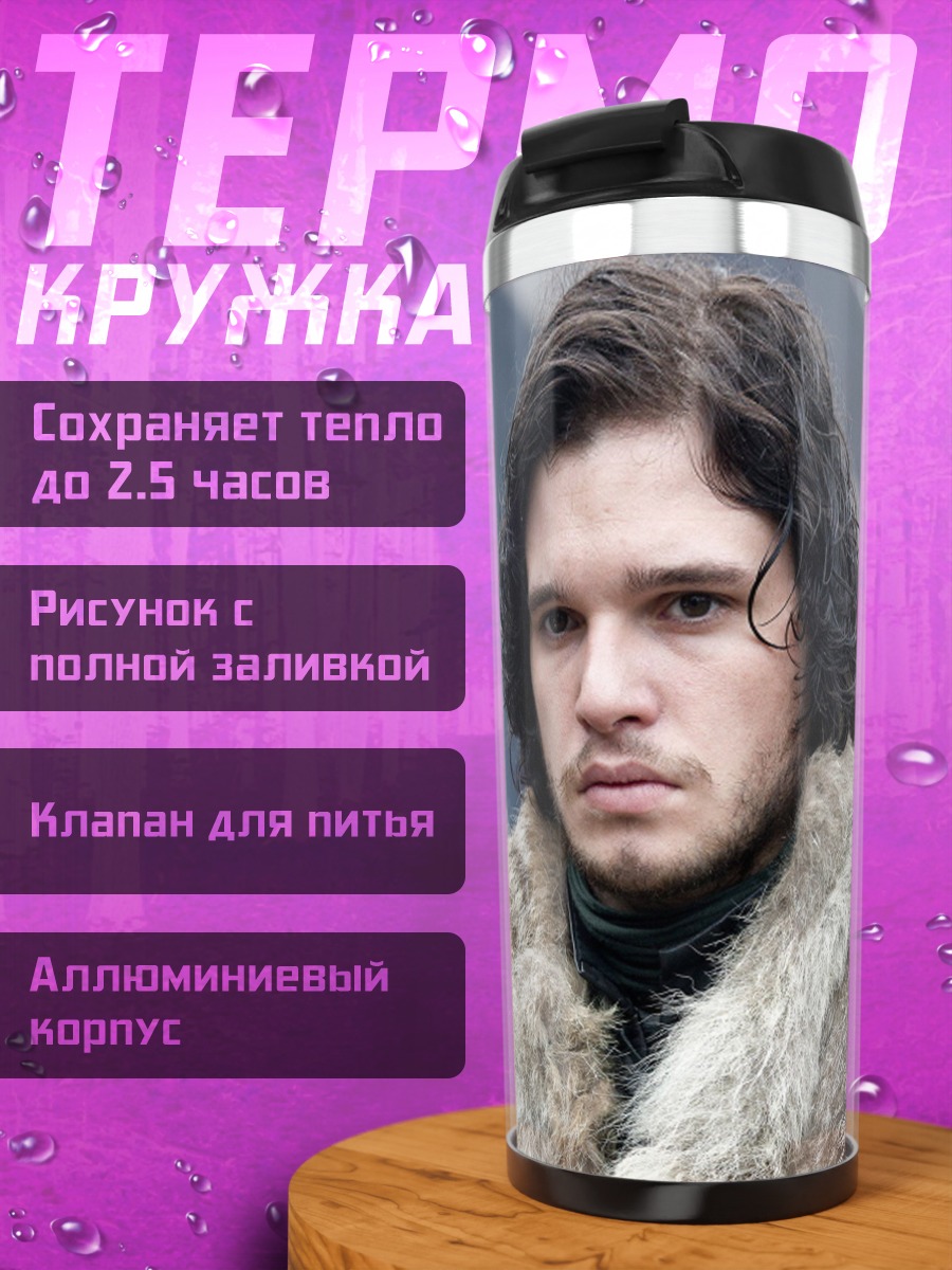 Термокружка Братья по снегу
