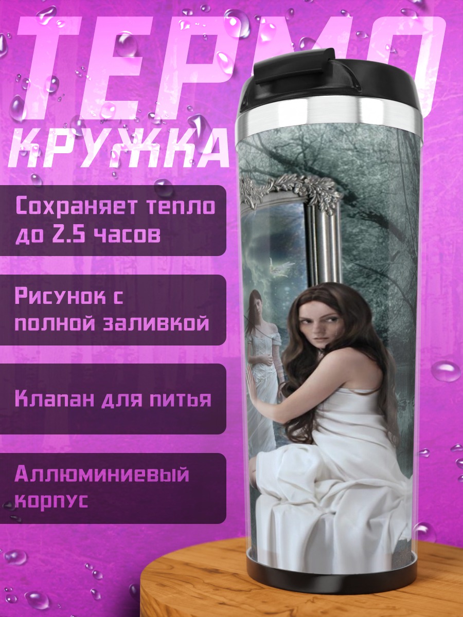 Термокружка Девушка в белом