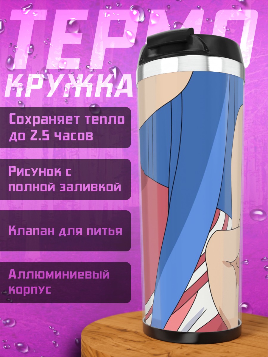 Термокружка Аниме рука синяя