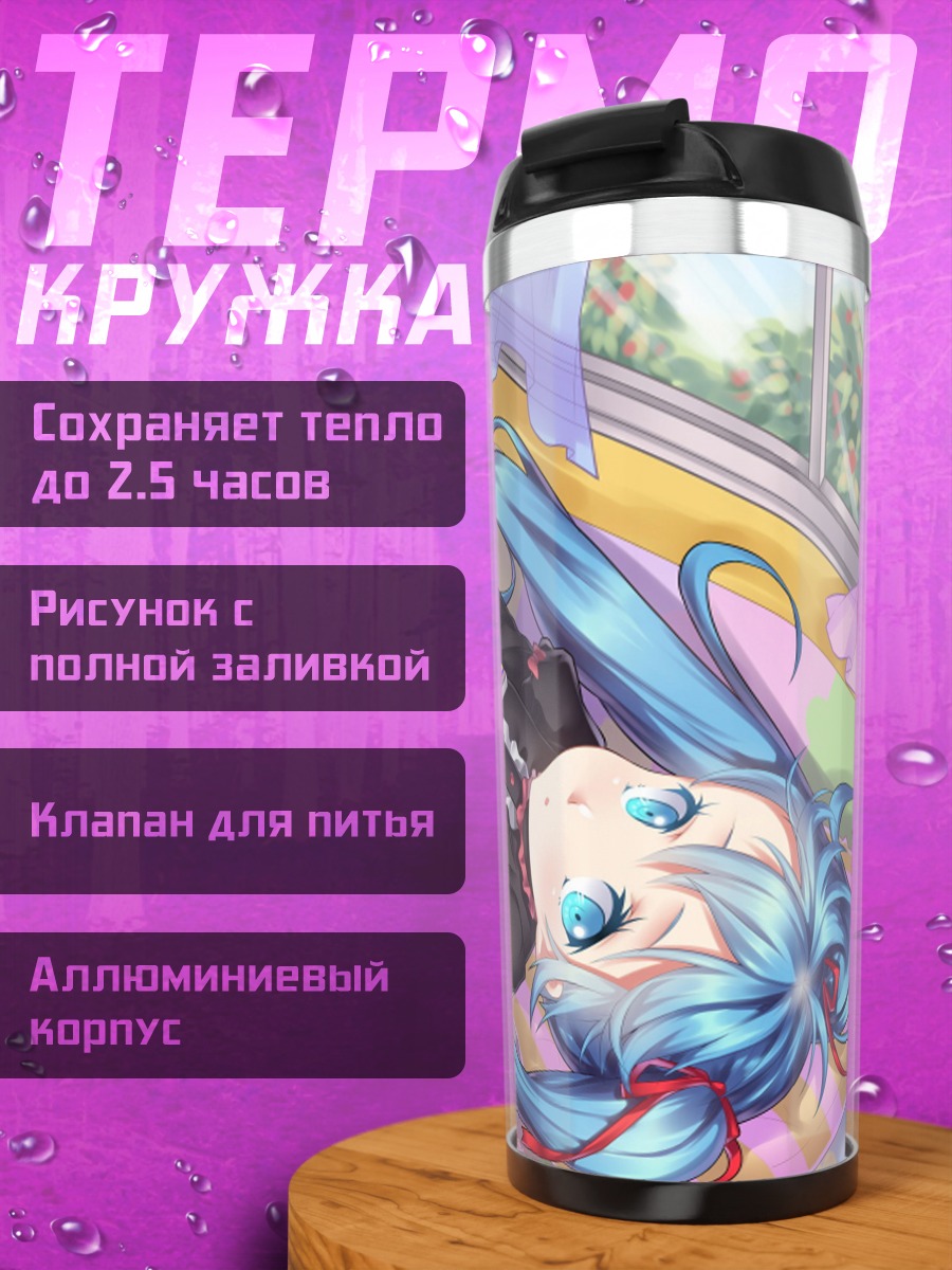 Термокружка Мику лежащая платье