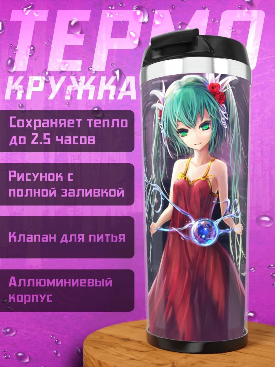 Термокружка аниме девушка в платье