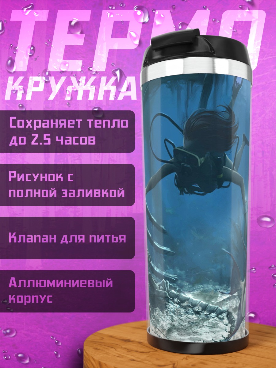 Термокружка подводный мир