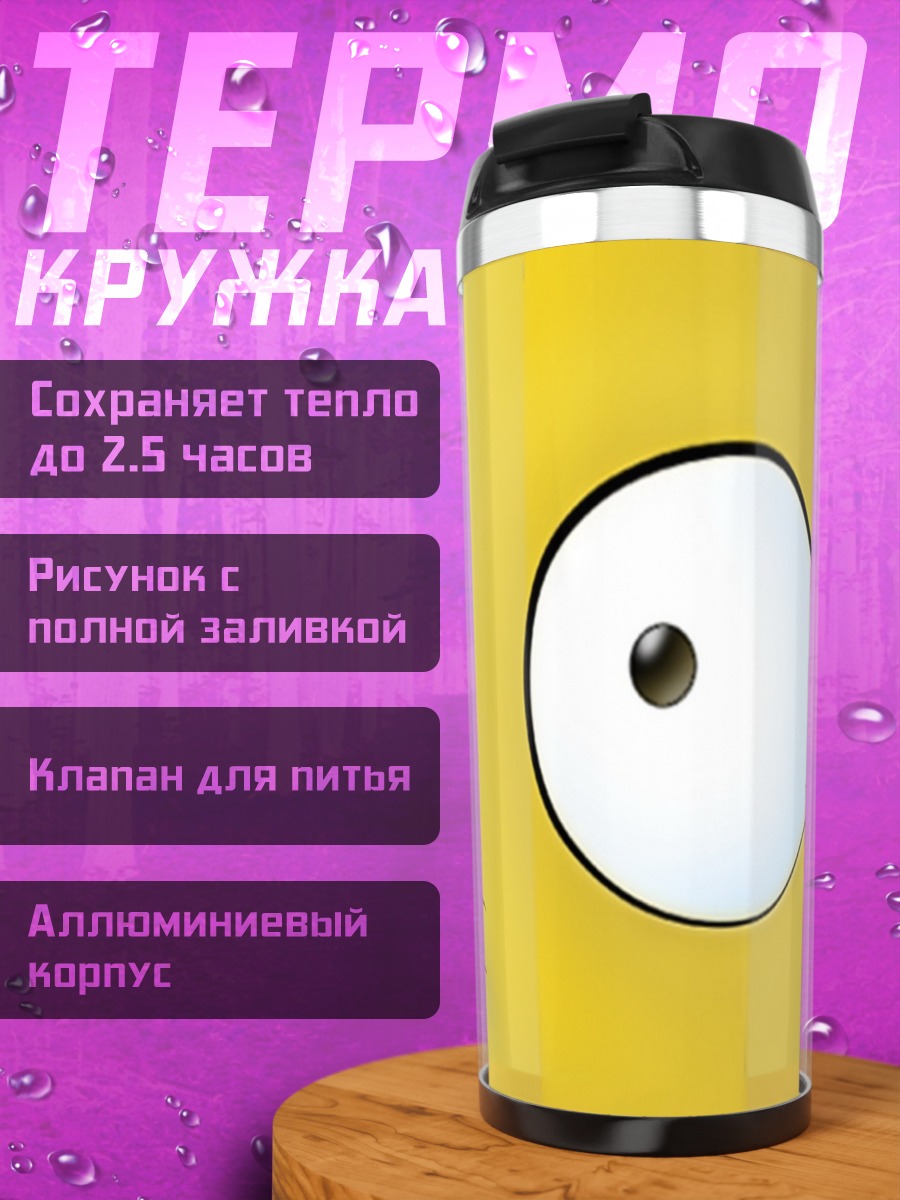 Термокружка Барт Симпсон