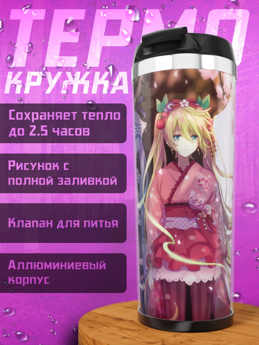 Термокружка две аниме девушки
