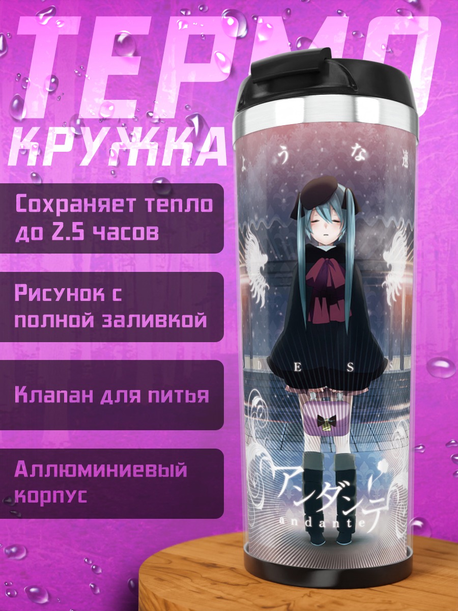 Термокружка Аниме девушка