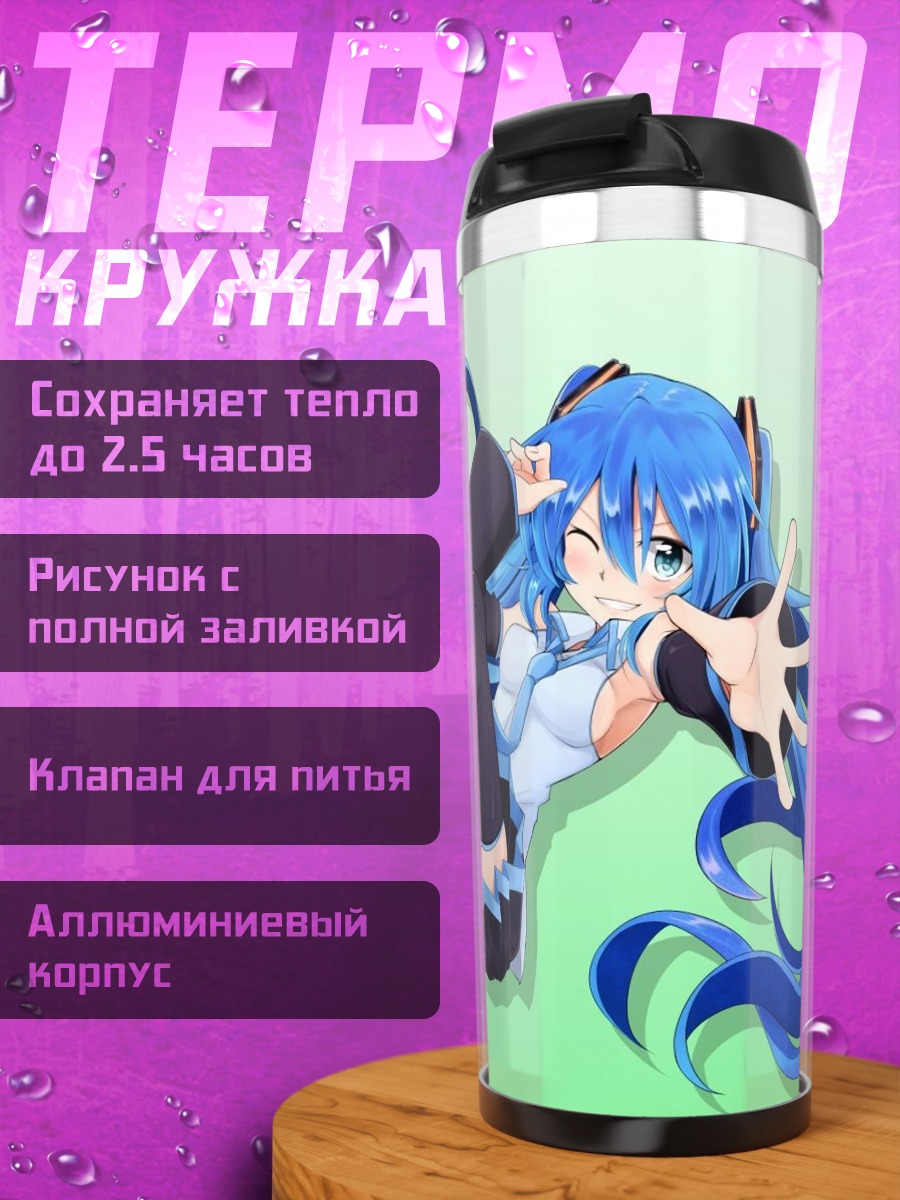 Термокружка Аниме девушка Мику