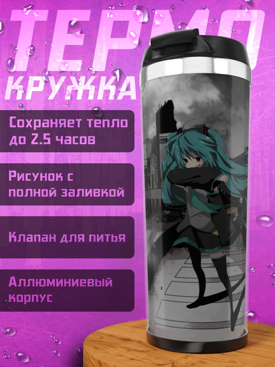 Термокружка мику в разрушенном городе