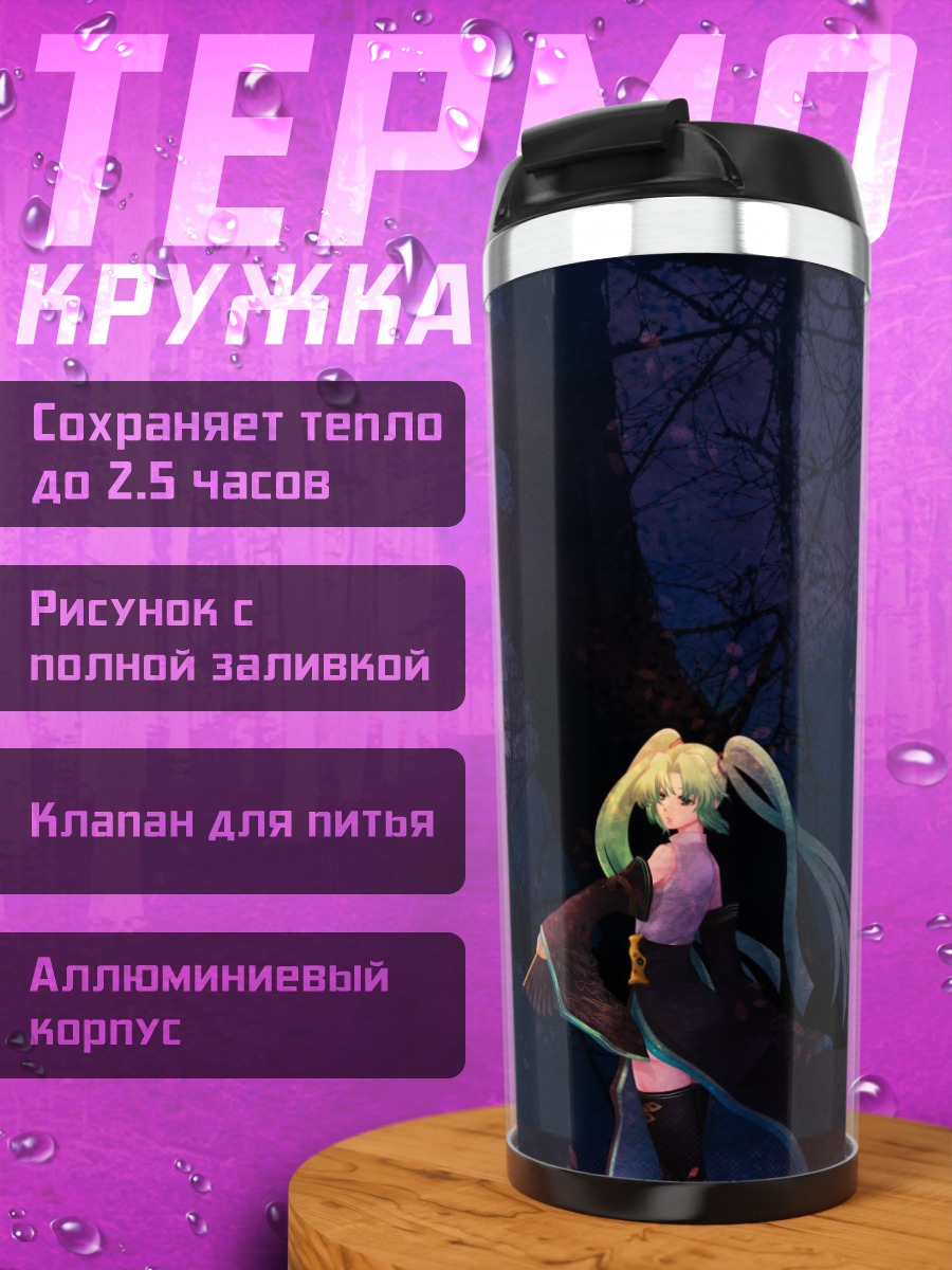 Термокружка мику под красной луной