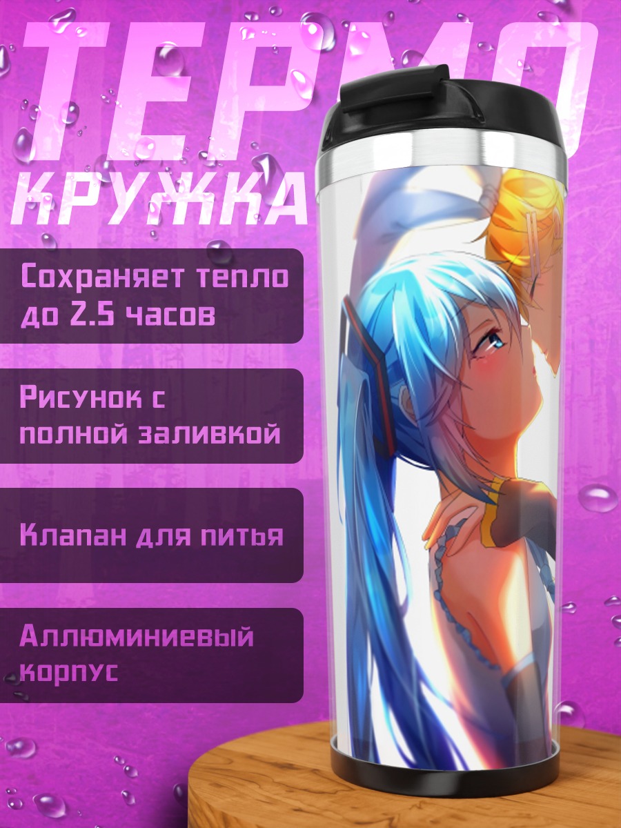 Термокружка Аниме пара целуется