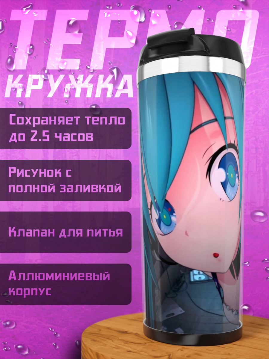 Термокружка Аниме девушка Мику