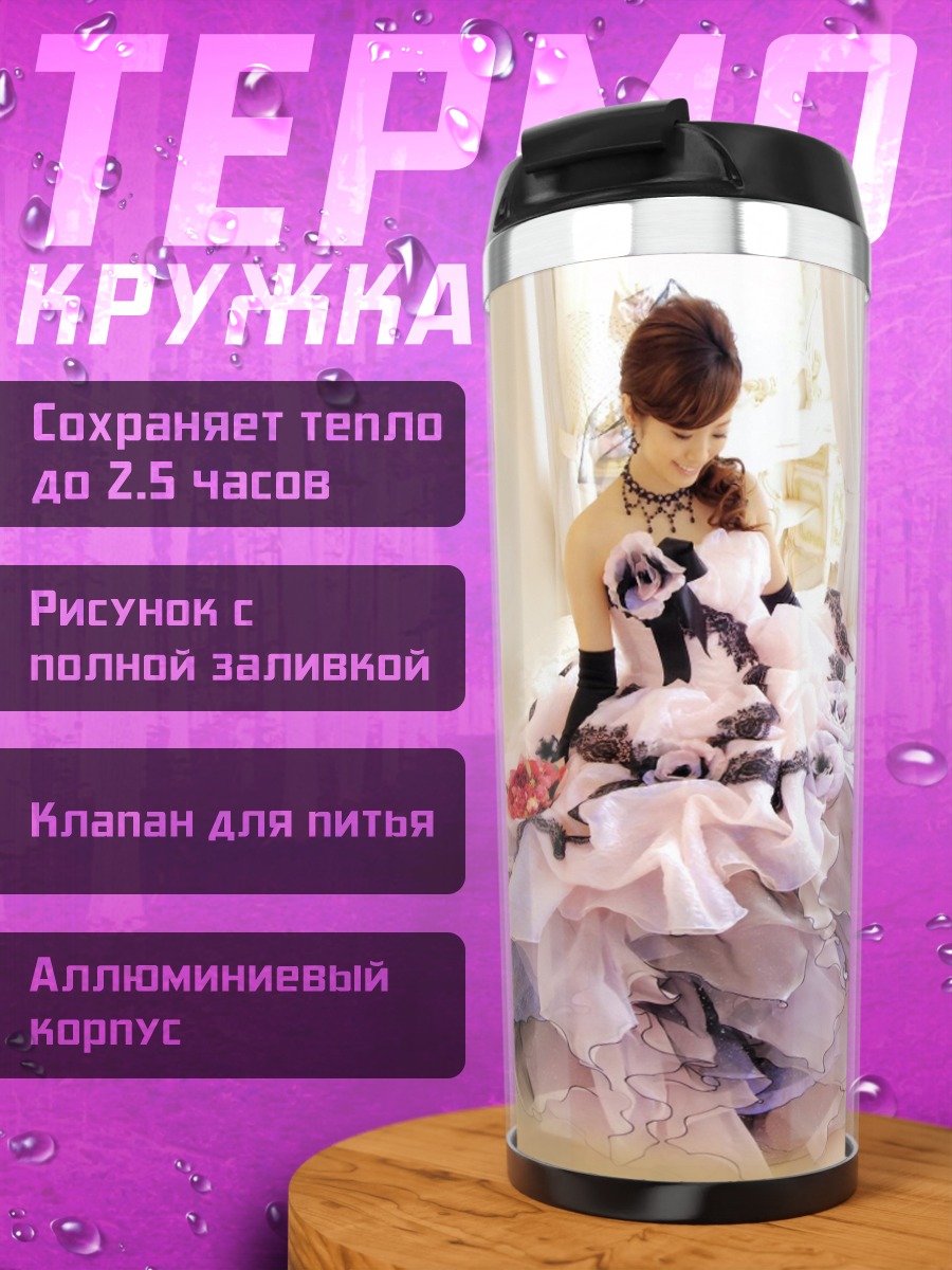 Термокружка Нежная невеста в облаках